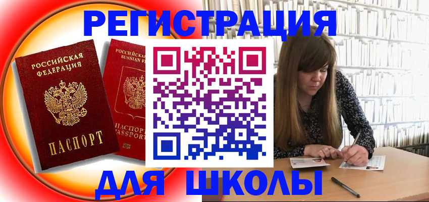 прописка штамп в Тыве