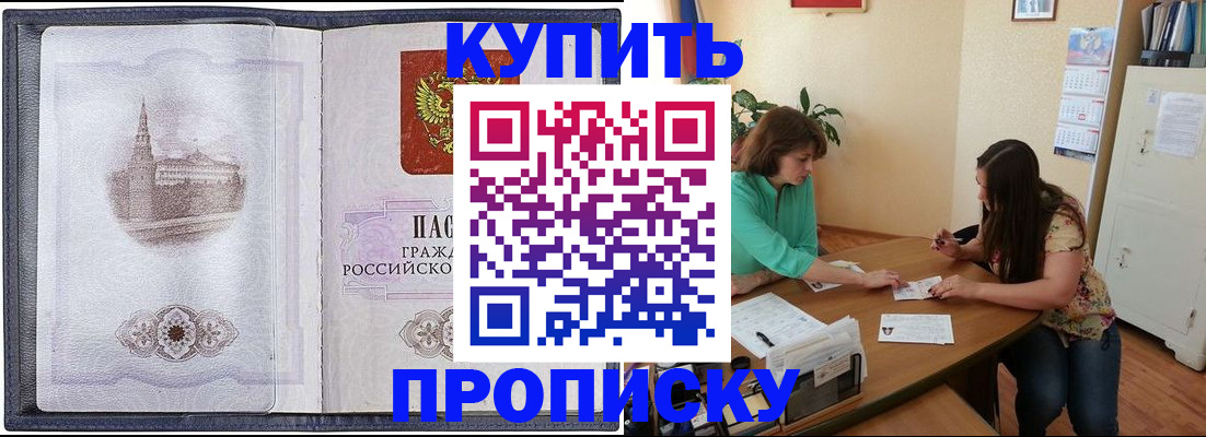 временная регистрация для школы в Тыве