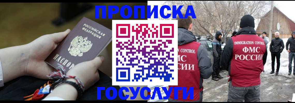 прописка иностранных граждан в Тыве